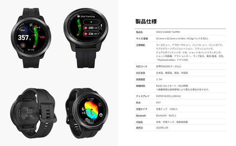 ボイスキャディT12PRO ゴルフ スポーツ 計測 ゴルフウォッチ GPS距離計