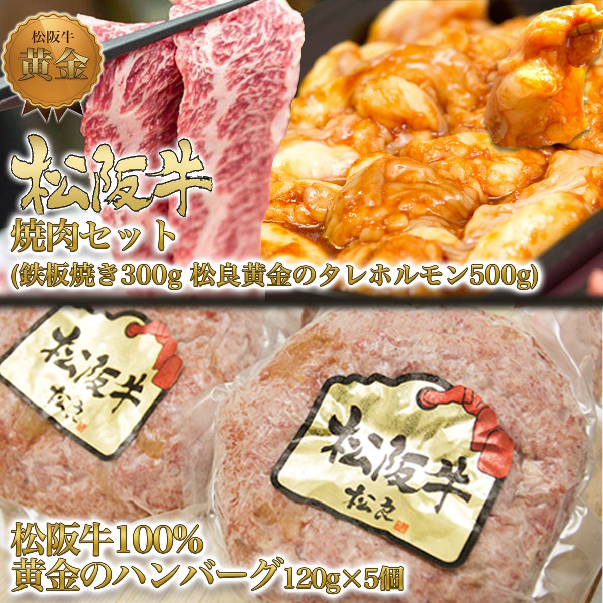 松阪牛 3ヶ月連続お届け 定期便B [ 焼肉セット 鉄板 ホルモン ハンバーグ  ロースすき焼き ステーキ4種盛り]牛肉 松阪牛 高級 和牛 肉 松阪牛肉 ブランド牛 黒毛和牛 松阪 人気 自宅用 グルメ お取り寄せ 日本三大和牛 誕生日 お祝い ご馳走 松良