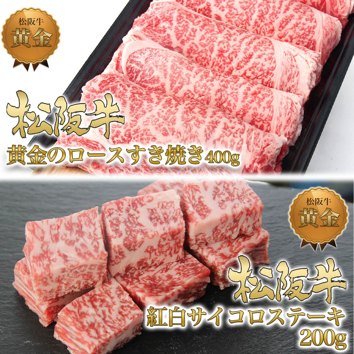 松阪牛 4ヶ月連続お届け 定期便A [ ステーキ4種盛り ハンバーグ タレ漬けホルモン ロースすき焼き サイコロステーキ]牛肉 松阪牛 高級 和牛 肉 ブランド牛 黒毛和牛 松阪 人気 自宅用 グルメ お取り寄せ 日本三大和牛 誕生日 お祝い ご馳走