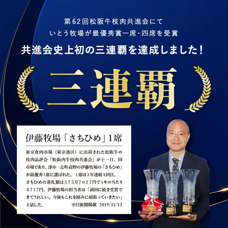 A5等級 松阪牛 赤身 ステーキ 2枚200g