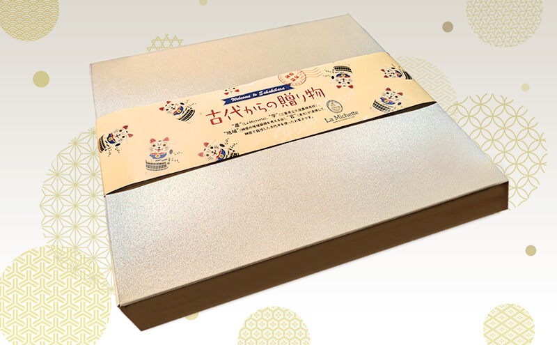 古代からの贈り物 ～産・官・学・地域が連携し三重県立久居農林高校の生徒が開発した洋菓子詰め合わせセット～ | お菓子 スイーツ 洋菓子 焼き菓子 詰め合わせ セット 