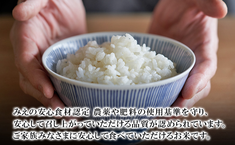 三重県津市産　コシヒカリ　５kg | 精米 白米 ご飯 津市 三重県