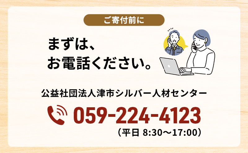 空き家見回り支援【1回分】三重県津市限定
