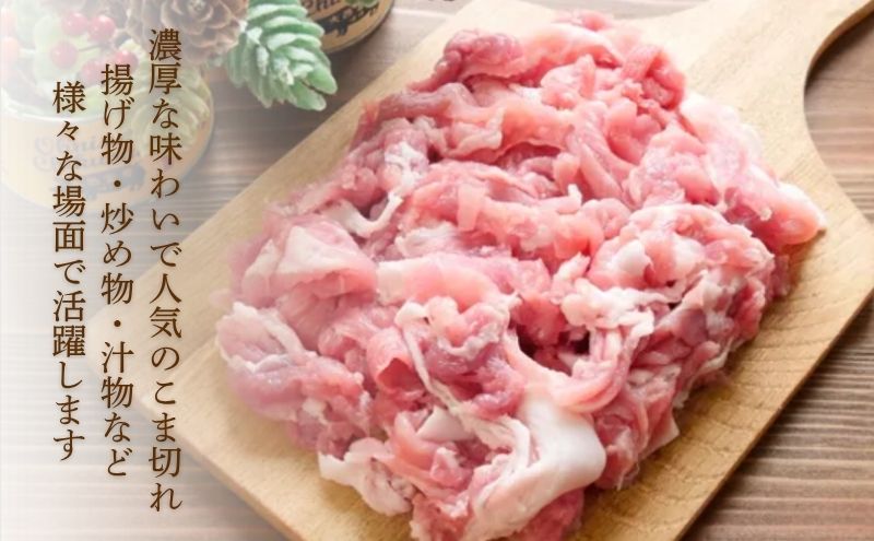 【頑固おやじのぶた】国産豚肉 豚こま切れ 3kg（300g×10）