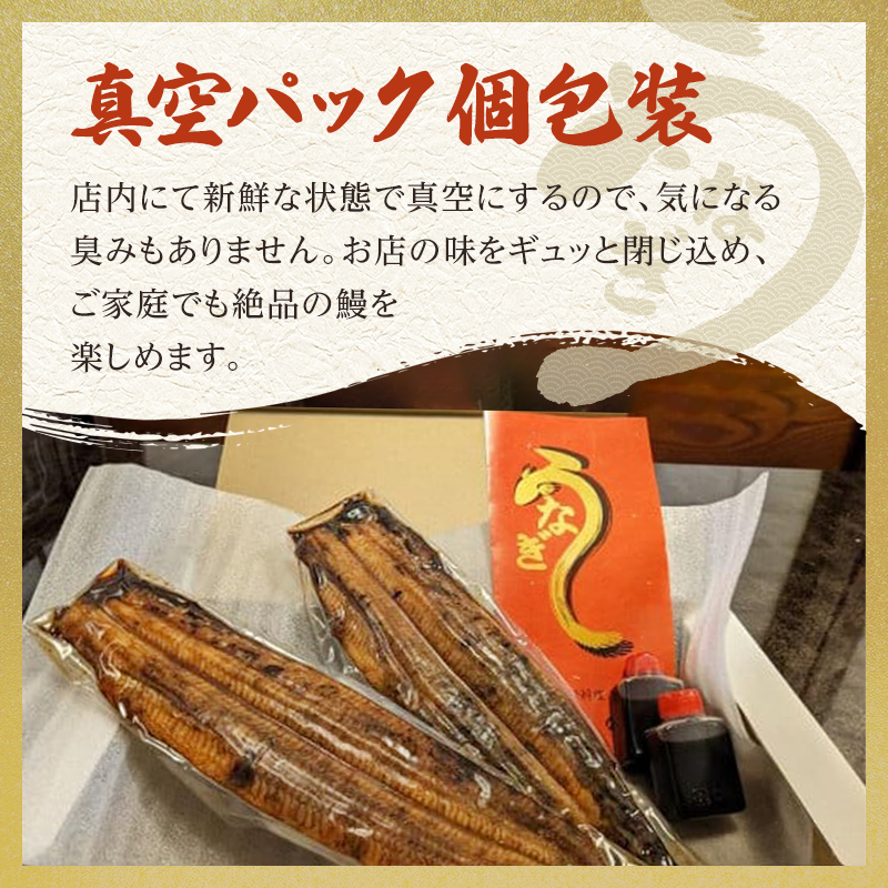 【数量限定】愛知三河一色産 めすうなぎ 手焼き蒲焼 3尾 うなぎ蒲焼き 炭火焼 たれ 鰻 蒲焼 鰻蒲焼 ウナギ 三重県 津市