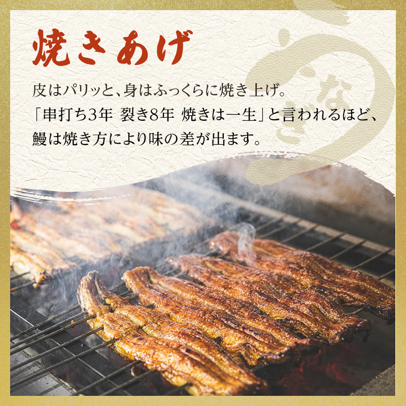 【数量限定】愛知三河一色産 めすうなぎ 手焼き蒲焼 2尾 うなぎ蒲焼き 炭火焼 たれ 鰻 蒲焼 鰻蒲焼 ウナギ 三重県 津市