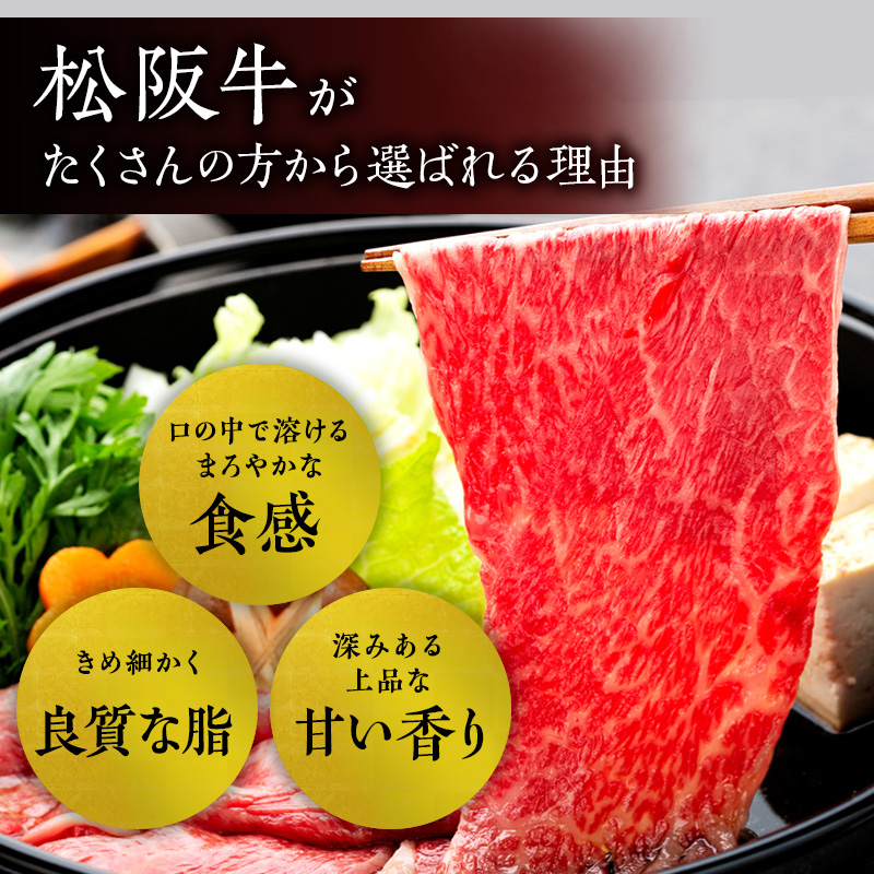 名産松阪肉 朝日屋「すき焼き用」400g 松阪牛 松阪 三重 津 津市 和牛 牛肉 牛 すき焼き すきやき 焼きしゃぶ ロース ウデ モモ バラ
