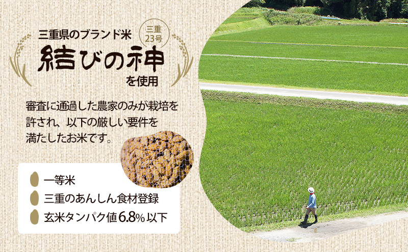 【定期便6回】令和7年産 有機JAS認定 白米 2kg × 6　有機米 米 お米 ご飯 ごはん 精米 津市 三重県 