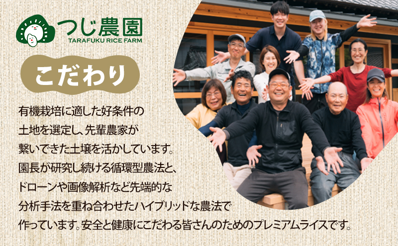 【定期便6回】令和7年産 有機JAS認定 白米 2kg × 6　有機米 米 お米 ご飯 ごはん 精米 津市 三重県 