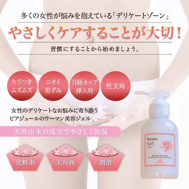 pia jour(繝斐い繧ク繝・繝シ繝ォ) 繧ヲ繝シ繝槭Φ繧ク繧ァ繝ォ 100gテ3譛ャ縲繧ク繧ァ繝ォ繧ソ繧、繝 繧ク繧ァ繝ォ 繝輔ぉ繝繧ア繧「 菫晄ケソ豸イ 菫晄ケソ 貎、縺 鄒主ョケ 譌・蟶ク 譌・逕ィ蜩 譌・譛ャ陬ス 繝励Ξ繧シ繝ウ繝