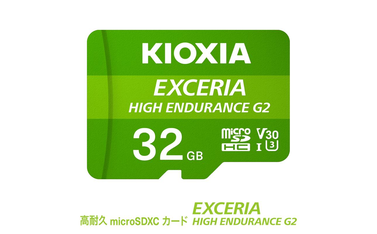 キオクシア（KIOXIA）EXCERIA HIGH ENDURANCE G2 高耐久 microSDHC/microSDXC UHS-Iメモリカード 32GB【エクセリア メモリ カード ストレージ SD マイクロSD 録画 長時間 4K 品質 三重県 四日市市 ふるさと納税】