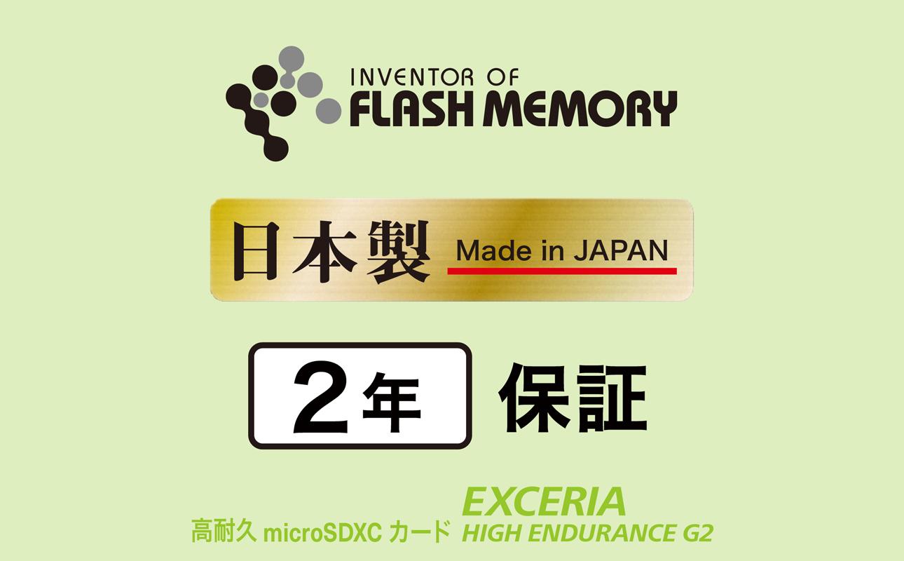 キオクシア（KIOXIA）EXCERIA HIGH ENDURANCE G2 高耐久 microSDHC/microSDXC UHS-Iメモリカード 64GB【エクセリア メモリ カード ストレージ SD マイクロSD 録画 長時間 4K 品質 三重県 四日市市 ふるさと納税】