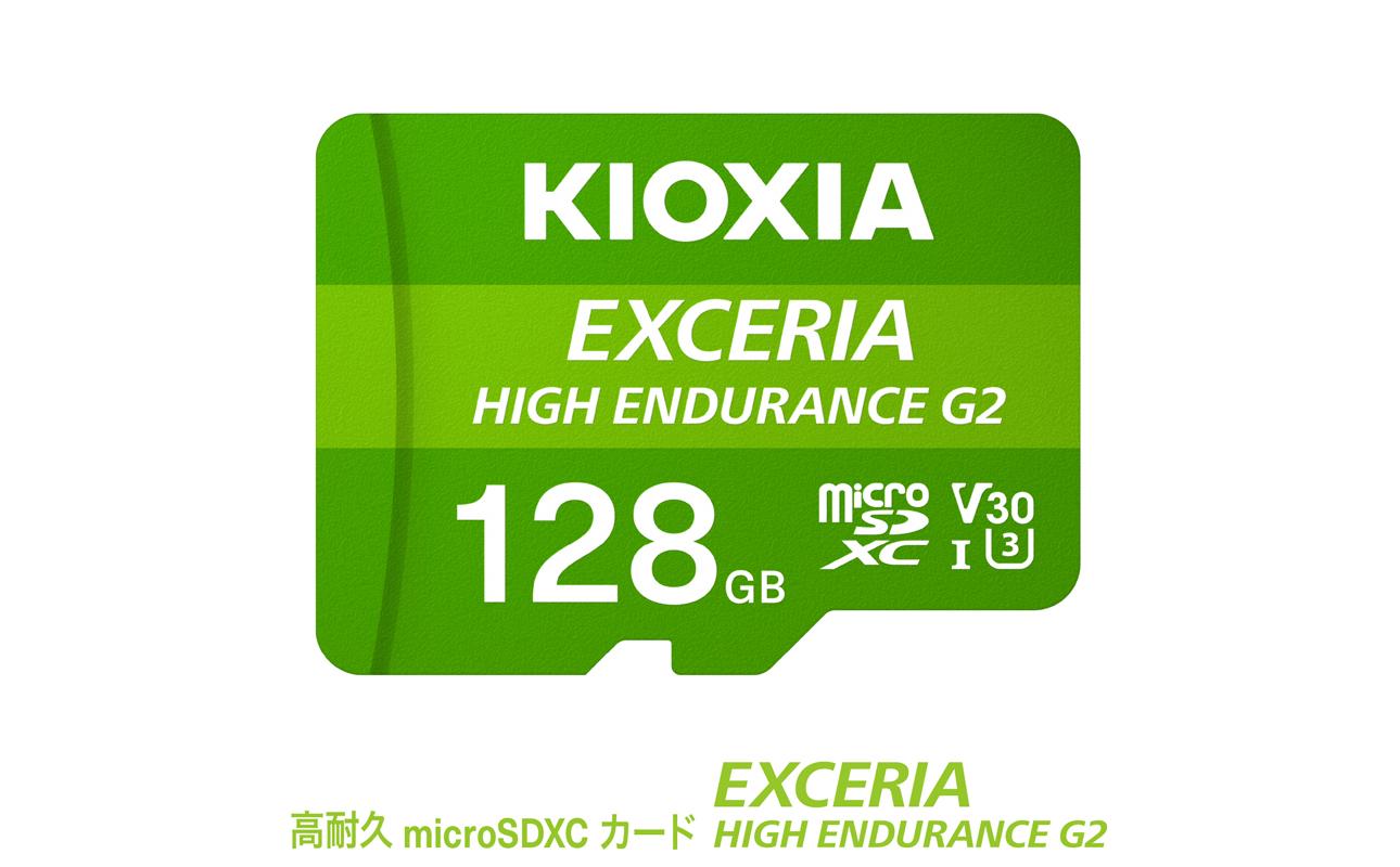キオクシア（KIOXIA）EXCERIA HIGH ENDURANCE G2 高耐久 microSDHC/microSDXC UHS-Iメモリカード 128GB【エクセリア メモリ カード ストレージ SD マイクロSD 録画 長時間 4K 品質 三重県 四日市市 ふるさと納税】
