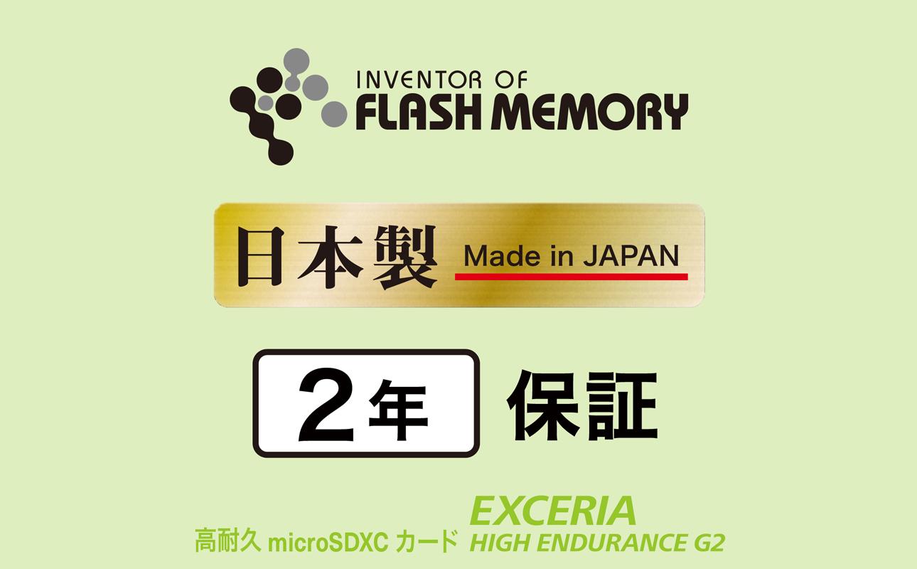 キオクシア（KIOXIA）EXCERIA HIGH ENDURANCE G2 高耐久 microSDHC/microSDXC UHS-Iメモリカード 128GB【エクセリア メモリ カード ストレージ SD マイクロSD 録画 長時間 4K 品質 三重県 四日市市 ふるさと納税】