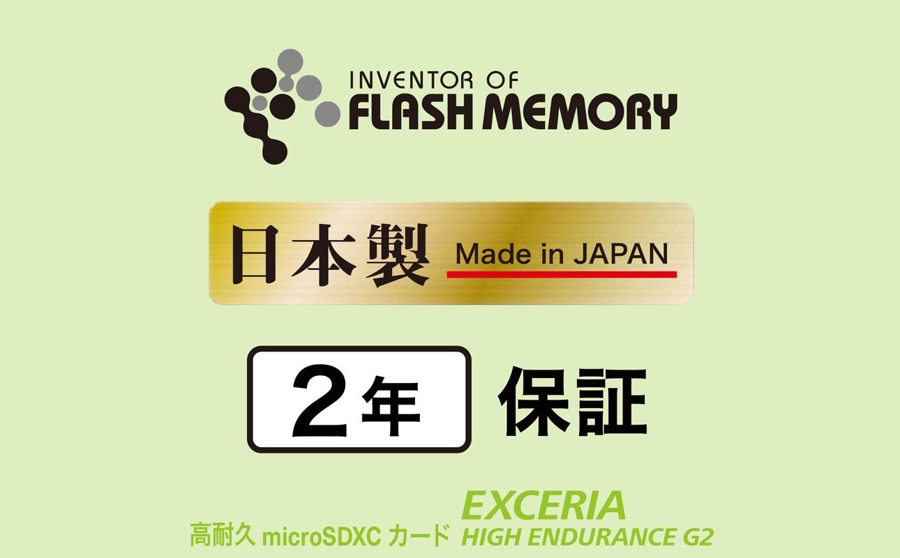 キオクシア（KIOXIA）EXCERIA HIGH ENDURANCE G2 高耐久 microSDHC/microSDXC UHS-Iメモリカード 256GB【エクセリア メモリ カード ストレージ SD マイクロSD 録画 長時間 4K 品質 三重県 四日市市 ふるさと納税】