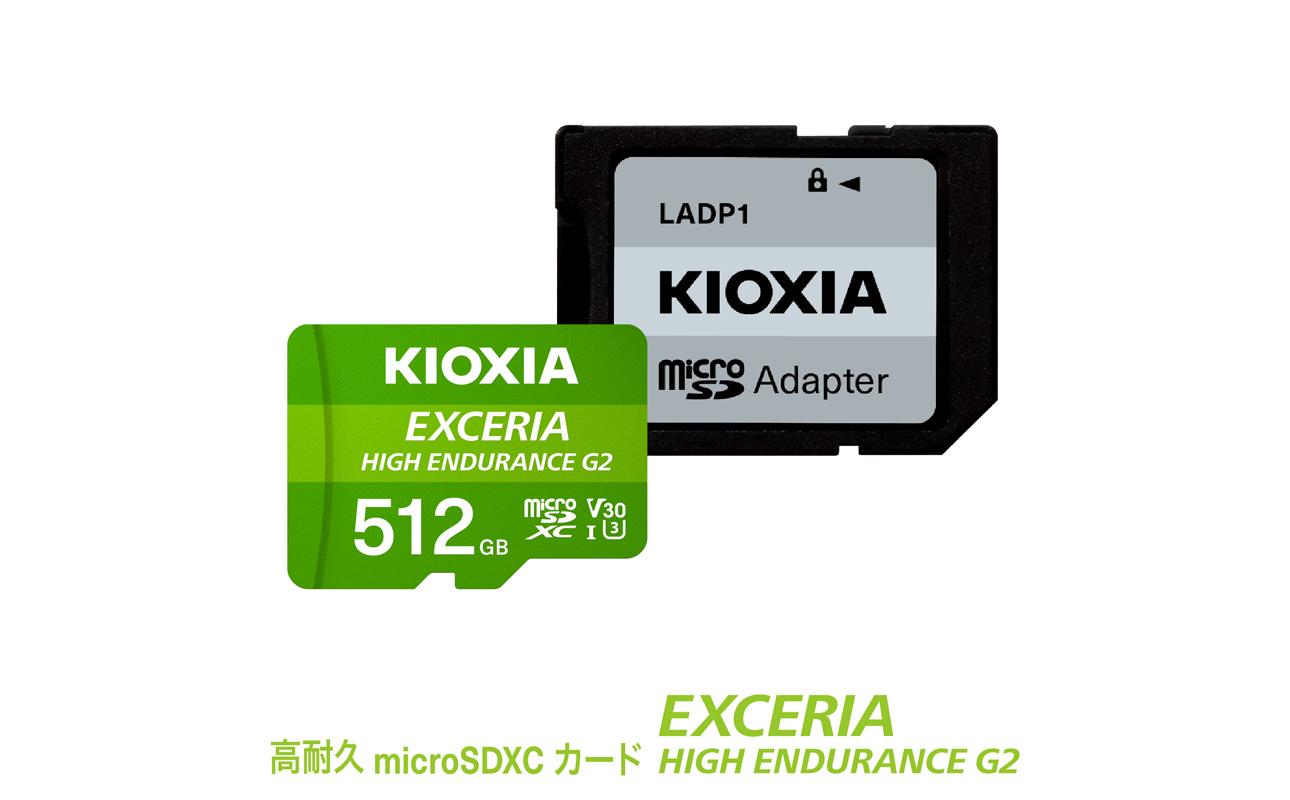 キオクシア（KIOXIA）EXCERIA HIGH ENDURANCE G2 高耐久 microSDHC/microSDXC UHS-Iメモリカード 512GB【エクセリア メモリ カード ストレージ SD マイクロSD 録画 長時間 4K 品質 三重県 四日市市 ふるさと納税】