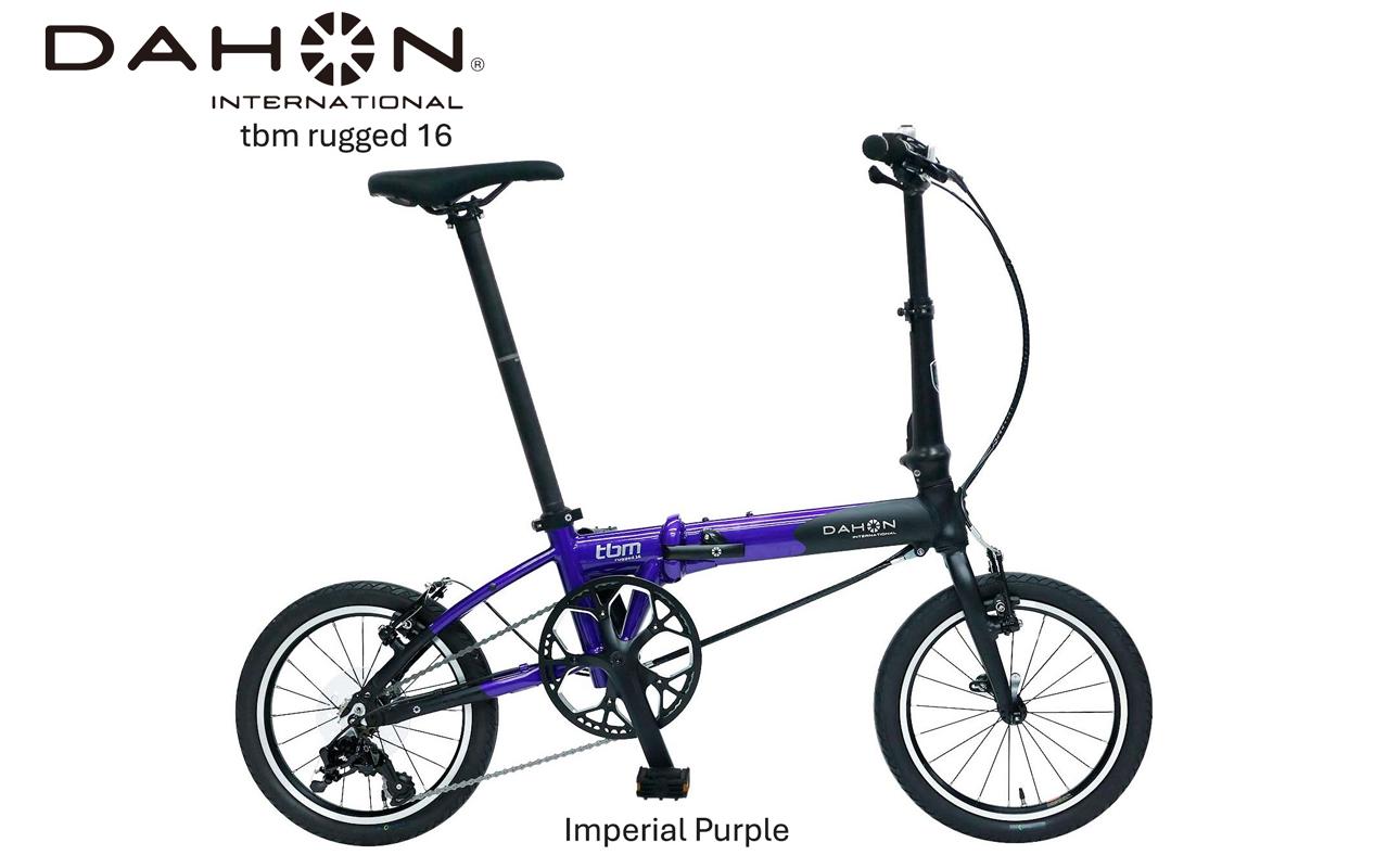 DAHON Int Folding Bike tbm rugged 16　Imperial purple【四日市市 で人気の返礼品 武田産業 折り畳み自転車 自転車 折りたたみ自転車 折りたたみ式自転車 三重県 四日市市ふるさと納税】