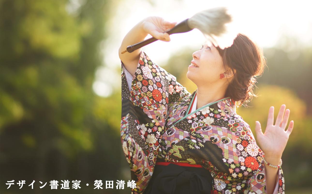 贈り物本舗じざけや　結婚祝いセット （デザイン書道家がデザインした木箱と四日市萬古焼ペアカップ） 【プレゼント 記念品 四日市市 四日市 四日市市ふるさと納税】