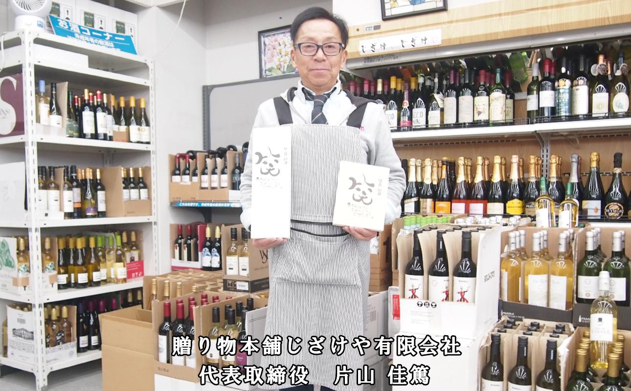 贈り物本舗じざけや　お誕生日セット （デザイン書道家がデザインした木箱と四日市萬古焼ペアカップ） 【プレゼント 記念品 四日市市 四日市 四日市市ふるさと納税】