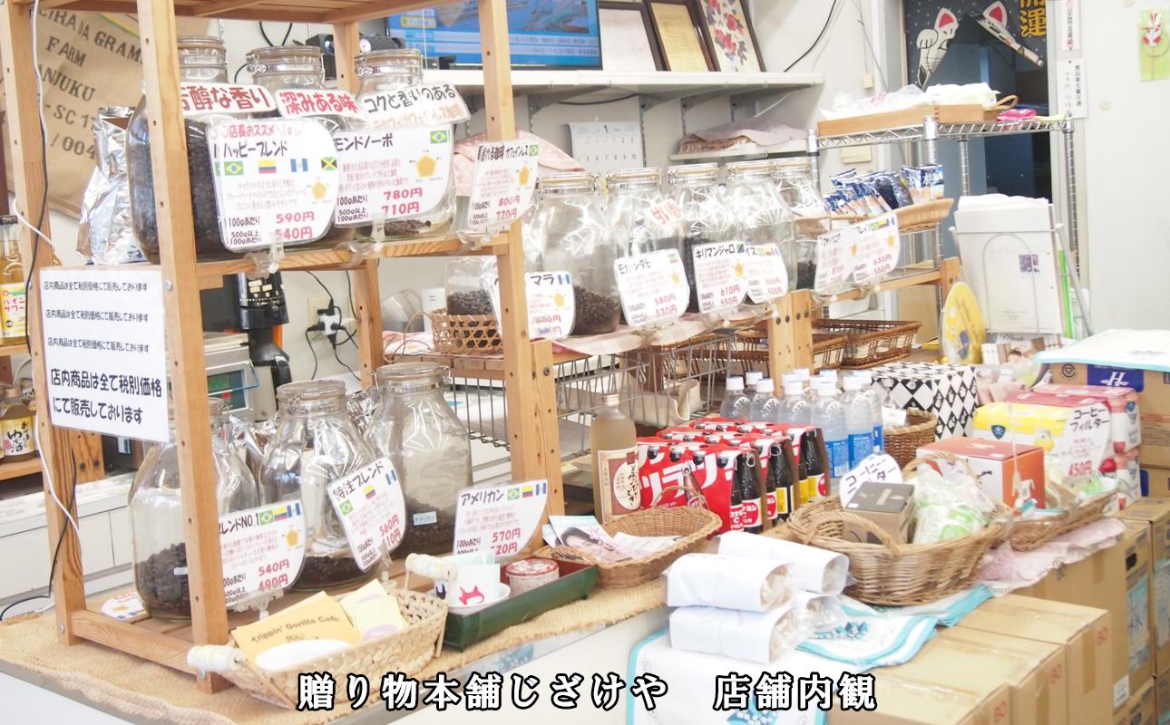 贈り物本舗じざけや　お誕生日セット （デザイン書道家がデザインした木箱と四日市萬古焼マグカップ、挽き立て珈琲豆(180g)） 【プレゼント 記念品 四日市市 四日市 四日市市ふるさと納税】