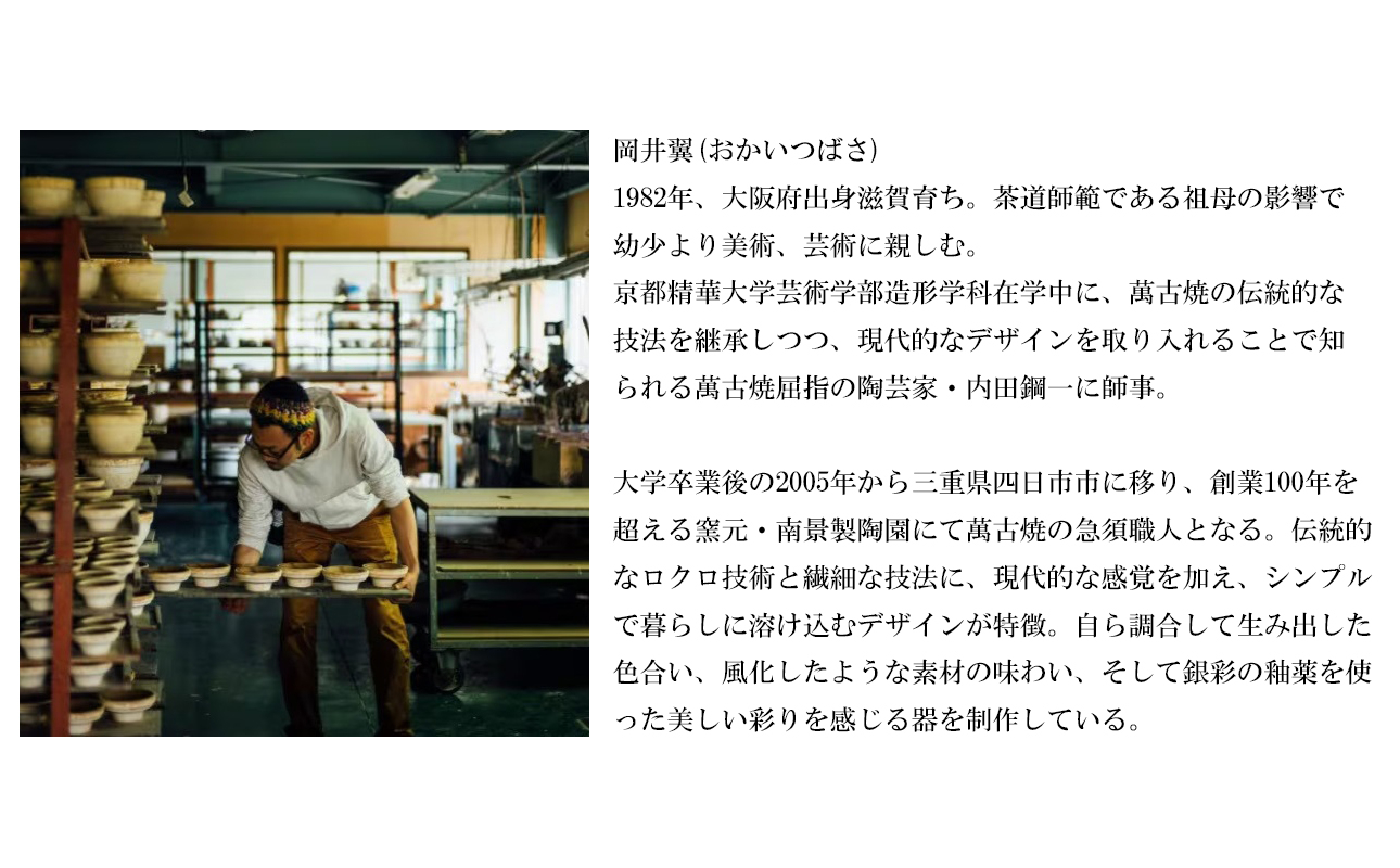 【萬古焼（ばんこやき）】愛着が色にでる茶器。焼き上がりから、使い込む程に色が変わる。萬古焼の新鋭アーティスト岡井翼。ひとつひとつダイヤの形を彫り込んだ「銀彩ダイヤカット茶碗」【岡井翼　銀彩　ダイヤ　1点もの　三重県 四日市市 四日市】