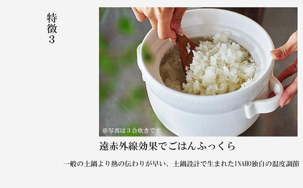 【萬古焼（ばんこやき）】安政三年創業。江戸時代から続く老舗窯元が開発。 NASAの技術を取り入れ開発した至高の土鍋　華月　INAHO SHIRO　4合【ごはん鍋　ごはん炊　孤高　グルメ　KAGETSU 三重県 四日市市ふるさと納税】