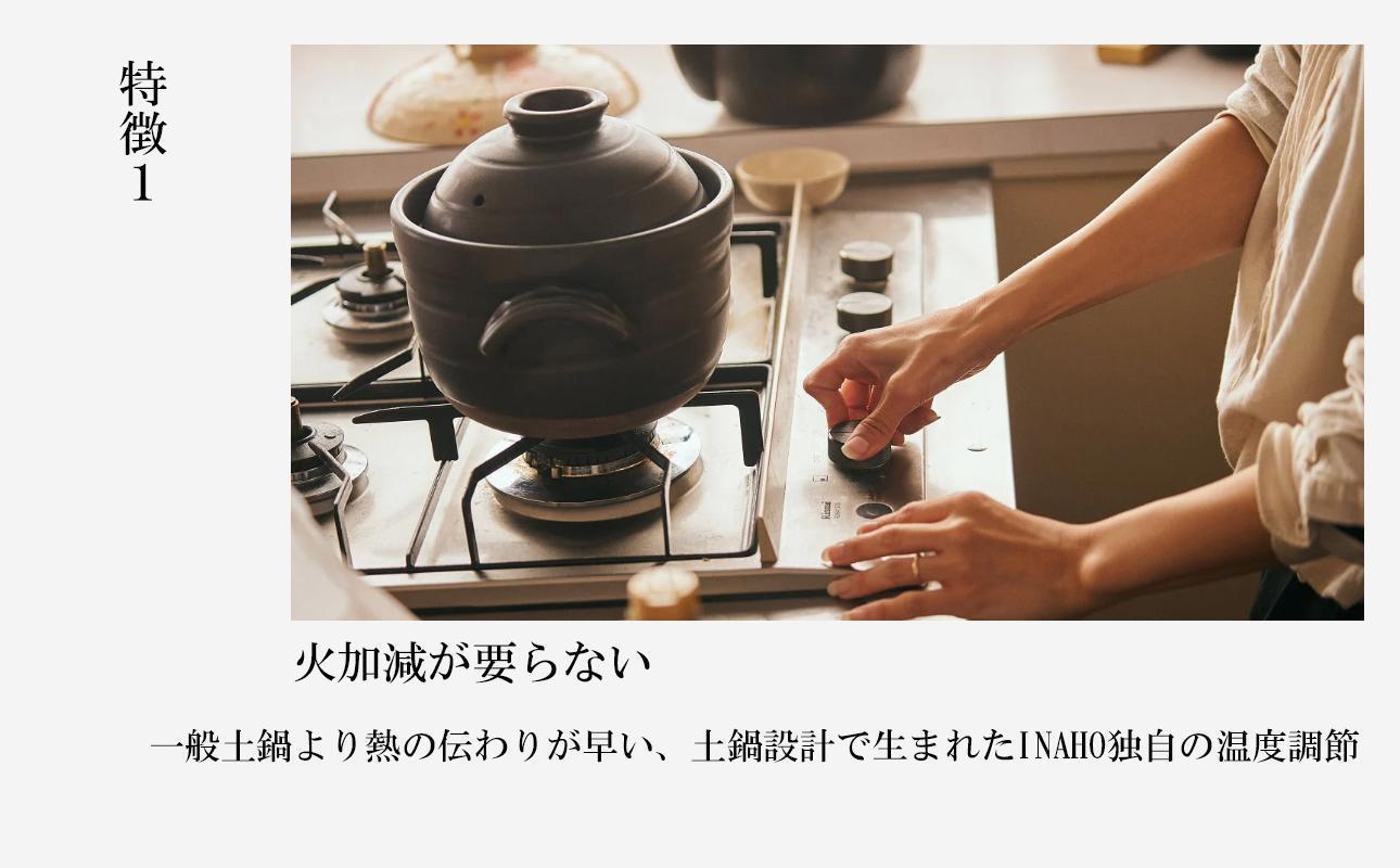 【萬古焼（ばんこやき）】安政三年創業。江戸時代から続く老舗窯元が開発。 NASAの技術を取り入れ開発した至高の土鍋　華月　INAHO SHIRO　6合【ごはん鍋　ごはん炊　孤高　グルメ　KAGETSU 三重県 四日市市ふるさと納税】