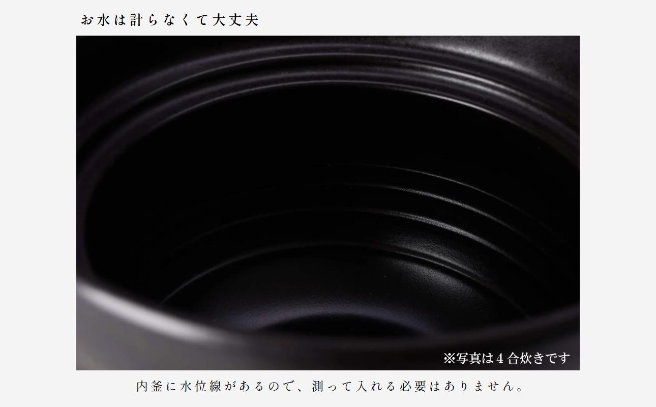 【萬古焼（ばんこやき）】安政三年創業。江戸時代から続く老舗窯元が開発。 ご飯を炊くための土鍋。華月　大黒ごはん鍋　1合【ごはん鍋　ごはん炊　孤高　グルメ　KAGETSU 三重県 四日市市ふるさと納税】