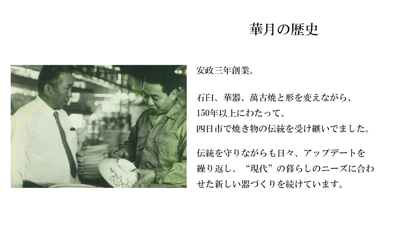【萬古焼（ばんこやき）】安政三年創業。江戸時代から続く老舗窯元が開発。 ご飯を炊くための土鍋。華月　大黒ごはん鍋　3合【ごはん鍋　ごはん炊　孤高　グルメ　KAGETSU 三重県 四日市市ふるさと納税】