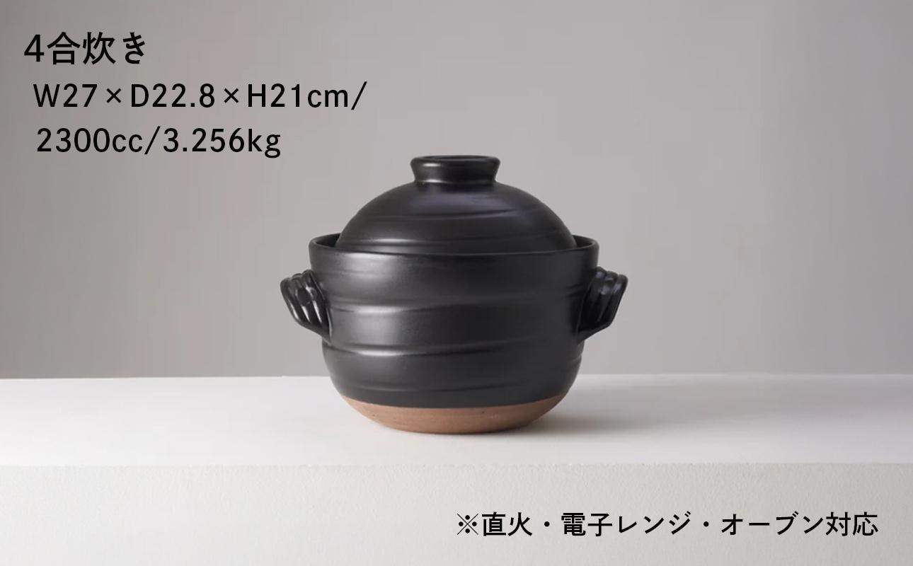 【萬古焼（ばんこやき）】安政三年創業。江戸時代から続く老舗窯元が開発。 ご飯を炊くための土鍋。華月　大黒ごはん鍋　4合【ごはん鍋　ごはん炊　孤高　グルメ　KAGETSU 三重県 四日市市ふるさと納税】