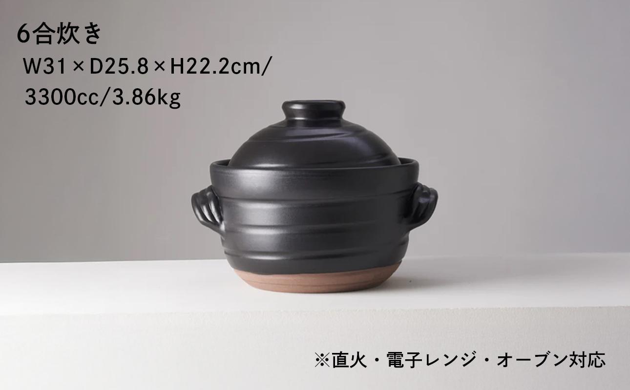 【萬古焼（ばんこやき）】安政三年創業。江戸時代から続く老舗窯元が開発。 ご飯を炊くための土鍋。華月　大黒ごはん鍋　6合【ごはん鍋　ごはん炊　孤高　グルメ　KAGETSU 三重県 四日市市ふるさと納税】