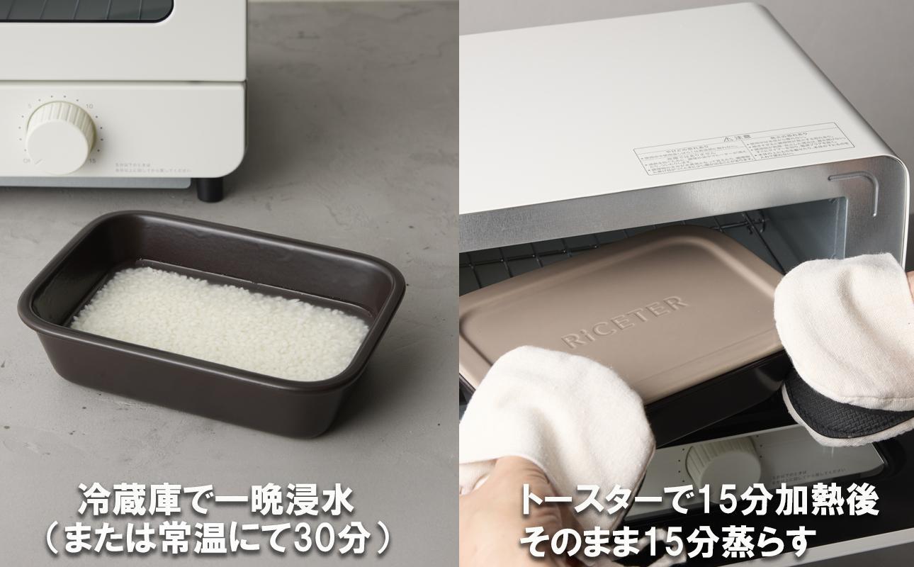 あなたのトースターを土鍋炊飯器に変える新発明・RiCETER（ライスター）トースターで、割烹（かっぽう）料亭のような美味しいごはんが一人前炊けるトレイ型の炊飯土鍋。カラー：カーキ【ミヤオカンパニーリミテド ごはん ごはん鍋 土鍋 おすすめ 炊飯器 鍋 1合 一人暮らし コスパ 女性 家電 食品 男性 日用品 弁当 人気 おしゃれ 三重県 四日市市 ふるさと納税】