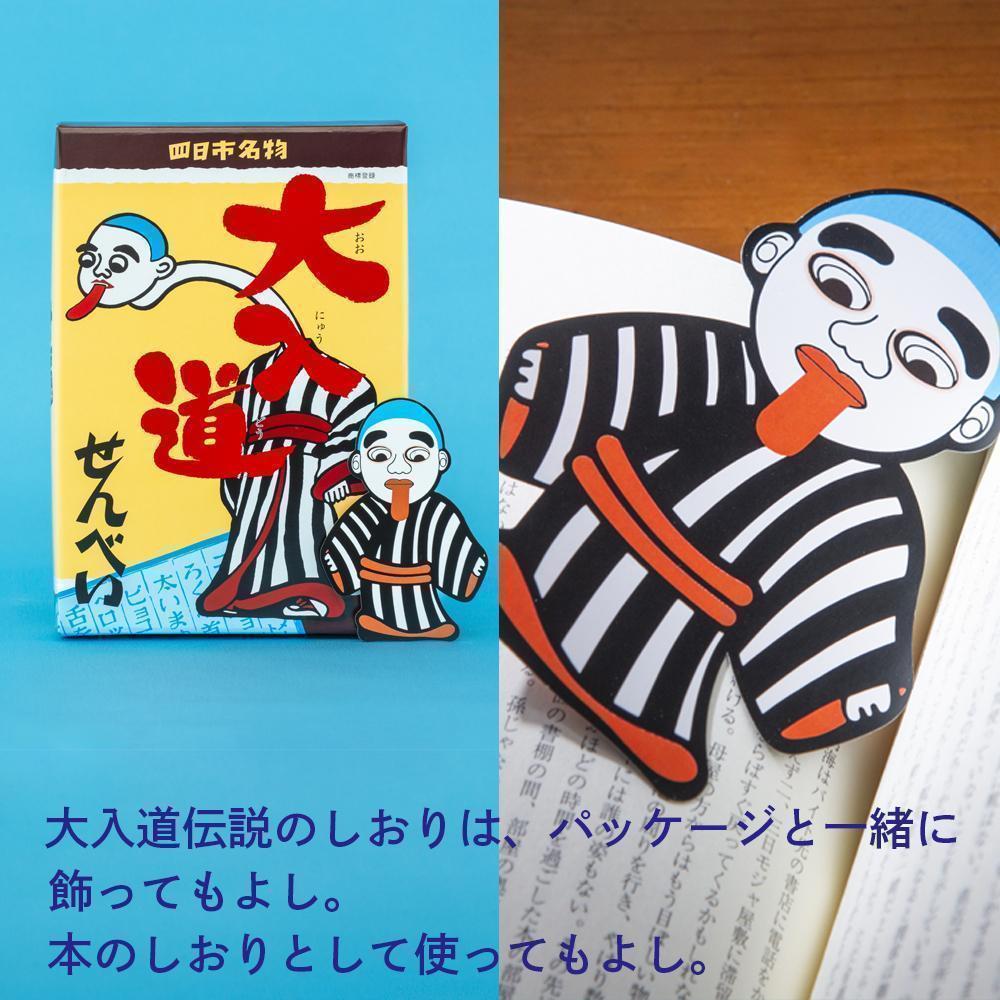 ポップアート大入道せんべい　日本最大のからくり人形「大入道」をモチーフにした銘菓。パッケージはアートとしてインテリアに。宝来軒「大入道せんべい」Lサイズ・5箱【お菓子、せんべい、和菓子、洋菓子、こにゅうどう、アート、ゆるキャラ、おかし、おいしい、おすすめ、人気、三重県、四日市市、ふるさと納税】