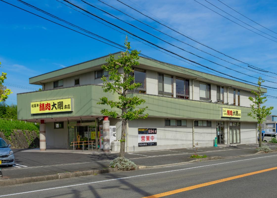 精肉店の直営焼肉【焼肉大剛】店主厳選！贅沢満喫ディナーご招待券 30,000円分（1,000円分×30枚）【焼肉 焼肉店 焼肉専門店 高級焼肉 特撰焼肉 和牛 黒毛和牛 国産牛 極上肉 ギフト 食事券 招待券 お食事券 プレゼント 記念日 誕生日 お祝い デート 家族利用 グルメ体験 外食 体験 レストラン 高級グルメ ご褒美 ディナー ランチ 人気店 名店 銘店 三重県 四日市市 ふるさと納税】