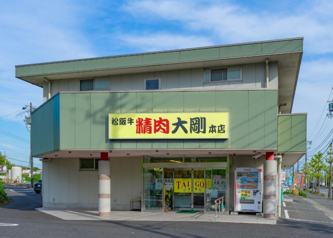 精肉店の直営焼肉【焼肉大剛】大剛デビューに最適！お試しご招待券 5,000円分（1,000円分×5枚）【焼肉 焼肉店 焼肉専門店 高級焼肉 特撰焼肉 和牛 黒毛和牛 国産牛 極上肉 ギフト 食事券 招待券 お食事券 プレゼント 記念日 誕生日 お祝い デート 家族利用 グルメ体験 外食 体験 レストラン 高級グルメ ご褒美 ディナー ランチ 人気店 名店 銘店 三重県 四日市市 ふるさと納税】