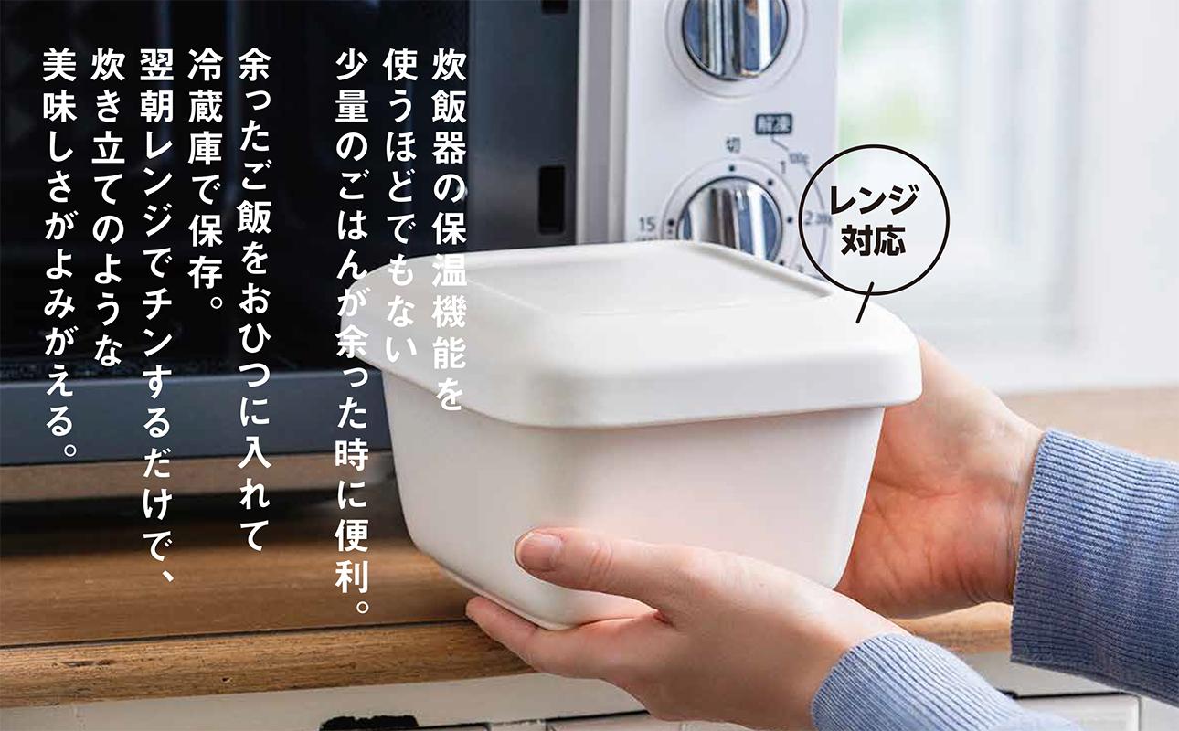 【萬古焼（ばんこやき）】角型おひつ器 白釉（大）ばんこの里会館【おひつ ごはん ご飯 陶器 冷蔵庫 レンジ 保温  2合 三重県 四日市市 四日市 四日市市ふるさと納税】