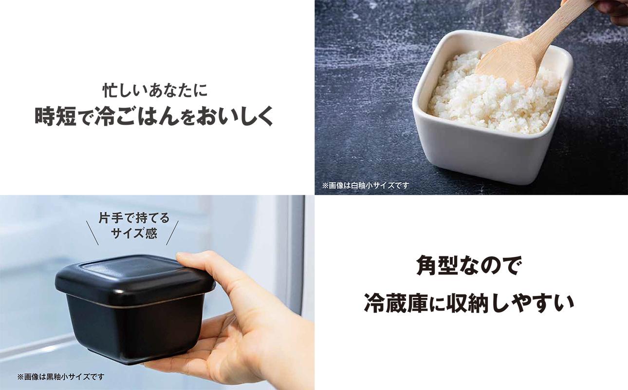【萬古焼（ばんこやき）】角型おひつ器 白釉（大）ばんこの里会館【おひつ ごはん ご飯 陶器 冷蔵庫 レンジ 保温  2合 三重県 四日市市 四日市 四日市市ふるさと納税】