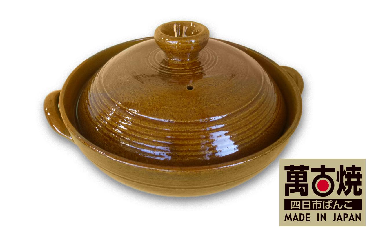 【萬古焼（ばんこやき）】飴釉こま筋 ９号炊き上手土鍋 ばんこの里会館【吹きこぼれない 吹きこぼれ防止 吹きこぼれしにくい  土鍋 9号 三重県 四日市市 四日市 四日市市ふるさと納税】