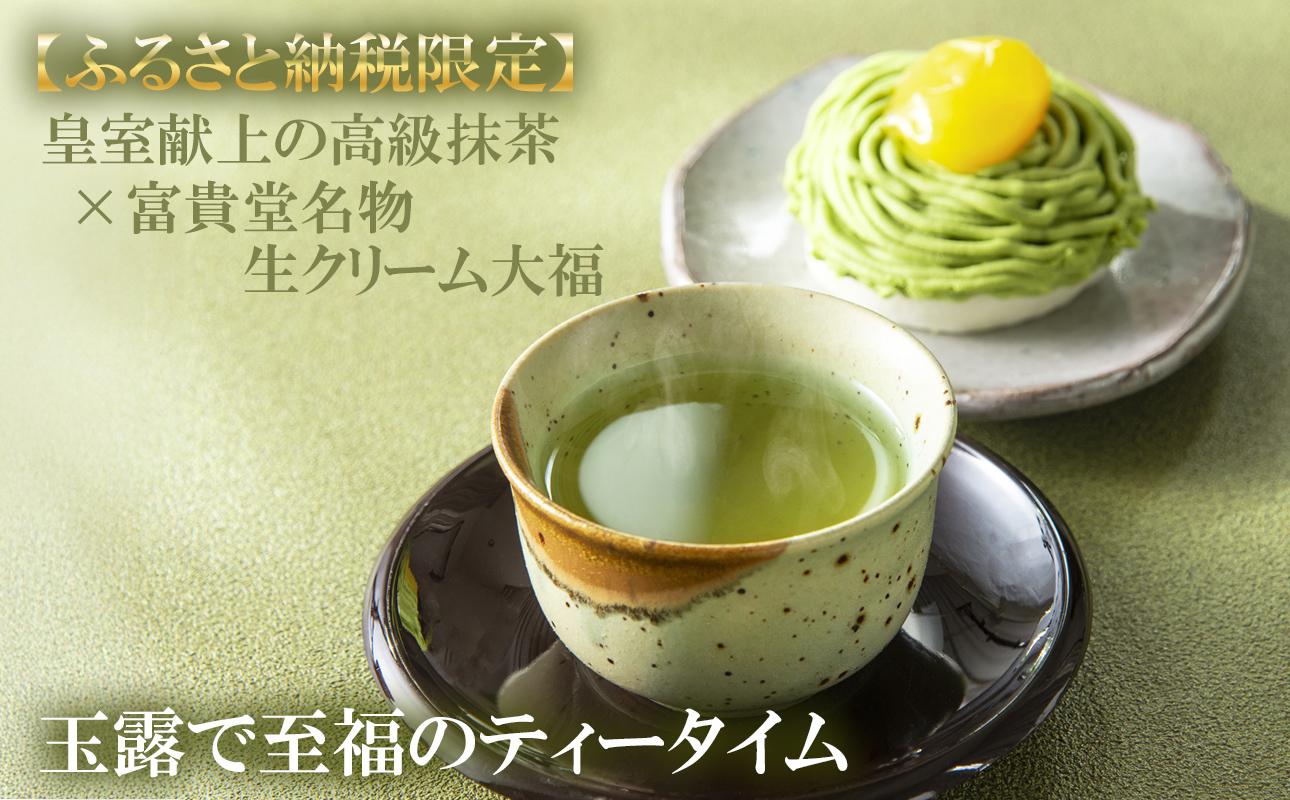 【先行予約・数量限定】玉露 3パック 一番茶の最高峰「玉露」 プレミアム・レアな美味しさ  創業130年を超える老舗  豊田宗平商店 【玉露抹茶 玉露抹茶ラテ 抹茶フラペチーノ 玉露ラテカスタム 高級日本茶 産地直送 老舗 三重県 四日市市】