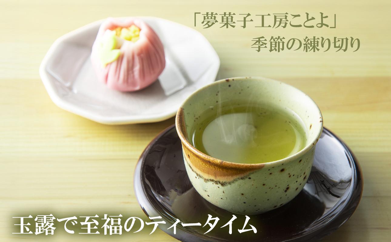 【先行予約・数量限定】玉露 3パック 一番茶の最高峰「玉露」 プレミアム・レアな美味しさ  創業130年を超える老舗  豊田宗平商店 【玉露抹茶 玉露抹茶ラテ 抹茶フラペチーノ 玉露ラテカスタム 高級日本茶 産地直送 老舗 三重県 四日市市】