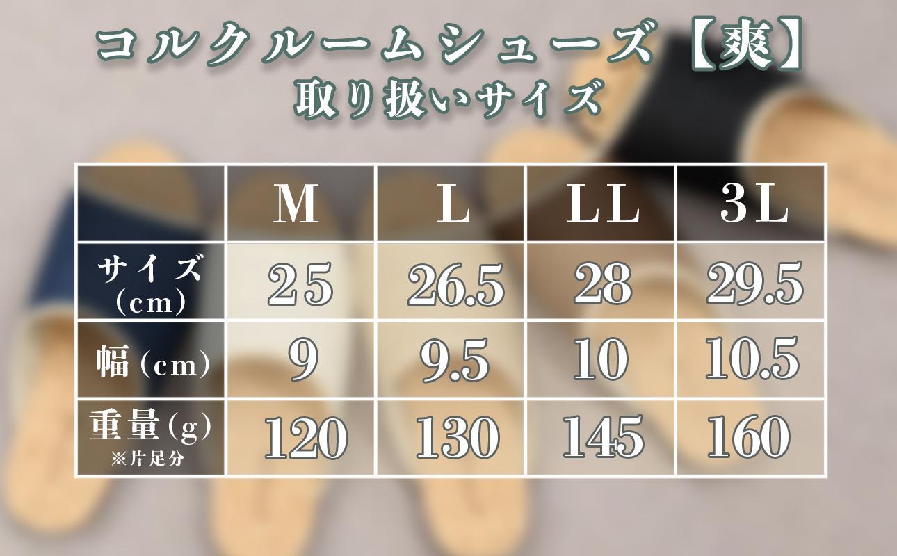 ルームシューズの理想形。天然素材、静音性、高反発クッションで足にやさしい、コルクでむれにくい、綿や麻の素材で、春夏らしいデザイン。「バークオブケイ」コルクルームシューズ爽（Made in Japanの高品質）（春夏デザインバージョン）Ｍサイズ(25.0cm) カラー：藍 2足セット【スリッパ、室内履き、シューズ、靴、リビング、ビジネス、インテリア、三重県、四日市市、ふるさと納税】
