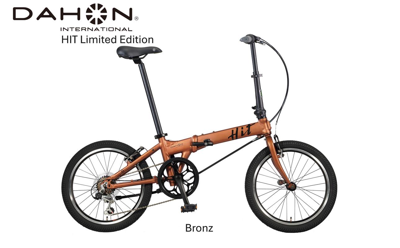DAHON 折りたたみ自転車 HIT Limited Edition 限定仕様 20インチ 軽量モデル 6段変速 Bronze ブロンズ│武田産業 人気返礼品 ヒットリミテッドエディション フォールディングバイク 通勤 通学 三重県 四日市市 ふるさと納税