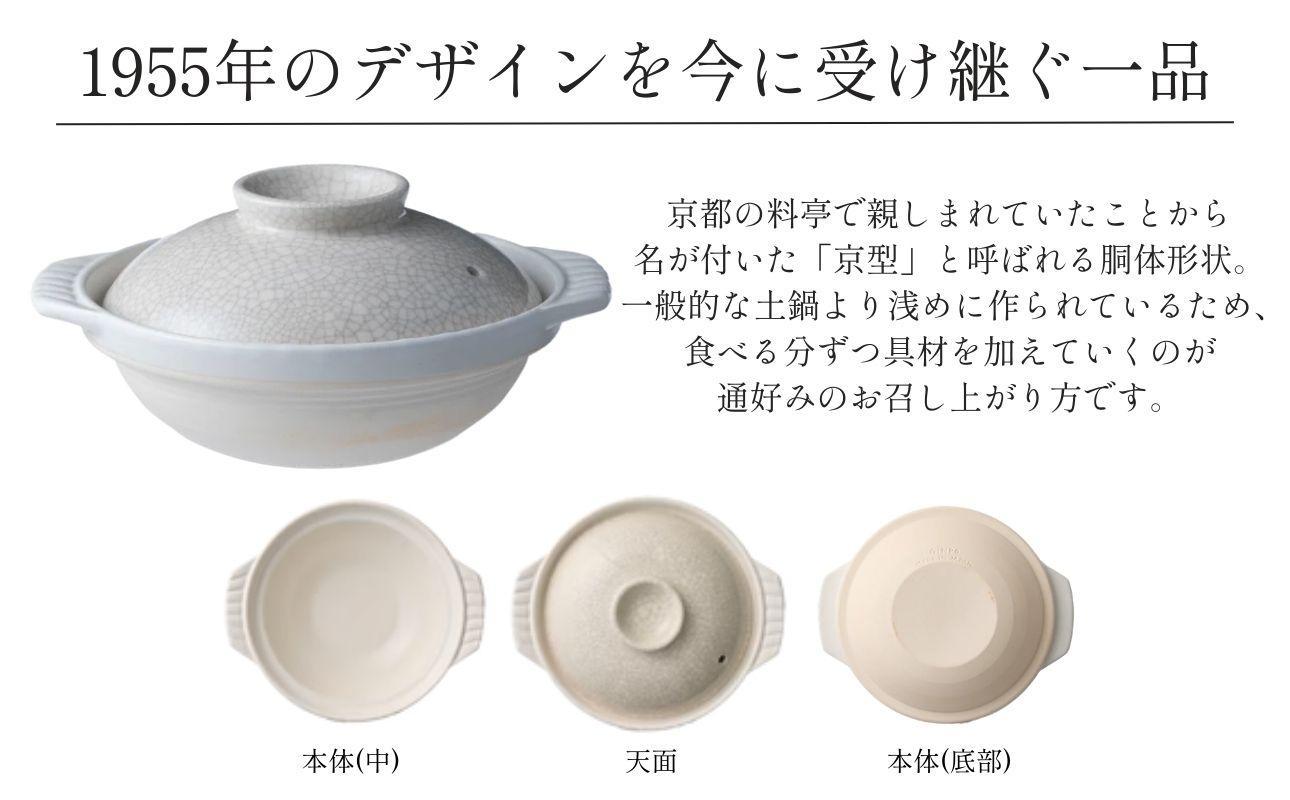 【萬古焼（ばんこやき）】墨貫入（すみかんにゅう）土鍋 銀峯 GINPO 日本製（7号 1人用）京型土鍋 │浅型 ごはん おかゆ スープ  鍋料理 中華料理 スープ 直火 オーブン 電子レンジ対応 新築祝い 結婚祝い 贈り物 プレゼント おすすめ 三重県 四日市市 ふるさと納税