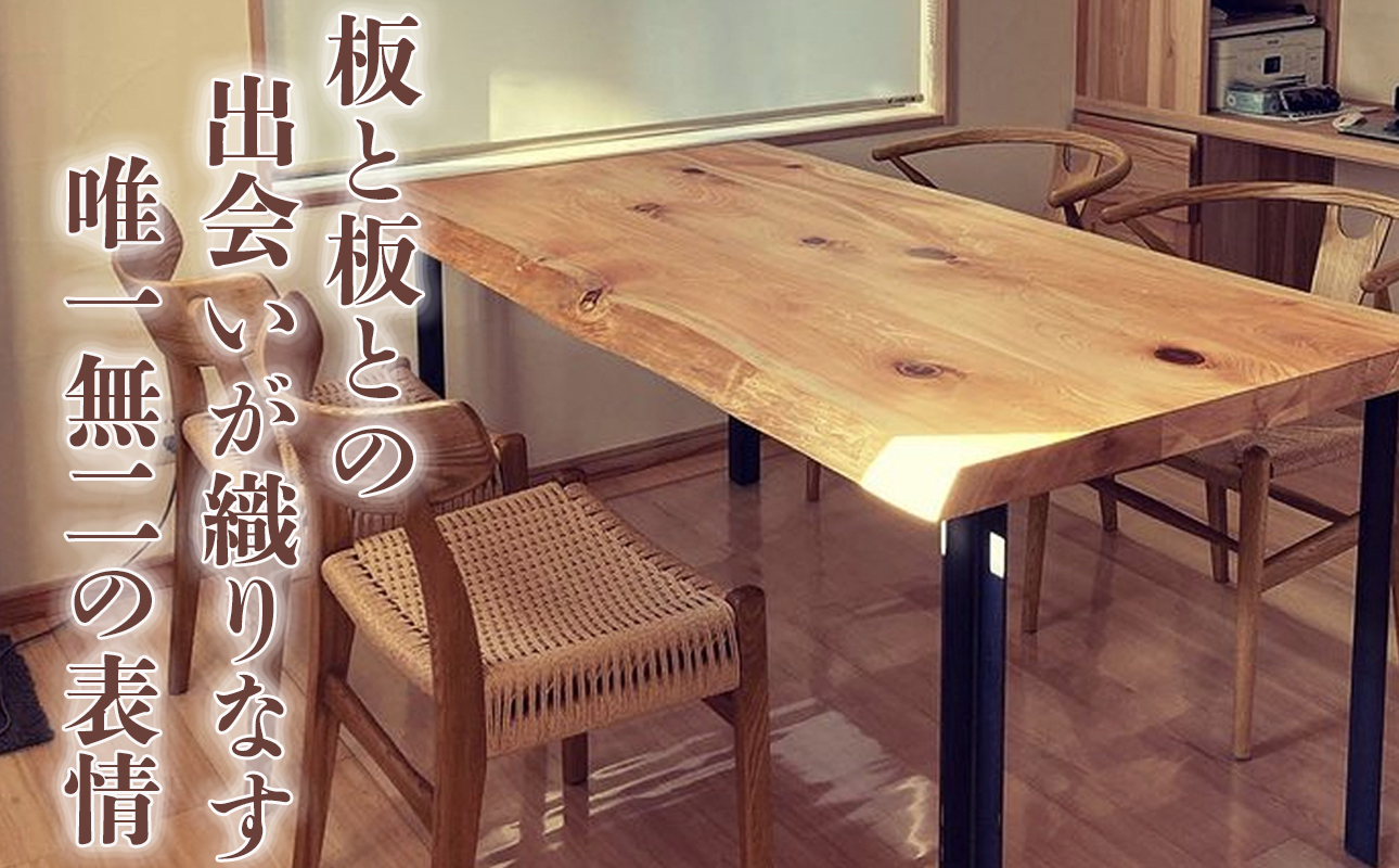 三重県 尾鷲（オワセ）ヒノキ使用、職人技「伊勢逢わせ」一枚板テーブル　幅1,800×奥行750～850×高さ約720㎜　【家具 インテリア 一枚板 おすすめ ブランド メーカー オーダーメイド 手作り おしゃれ 木 テーブル ダイニング 家族 一人暮らし 脚 天板 新生活 引越し 椅子 イス ブルック 三重県 四日市市 ふるさと納税】