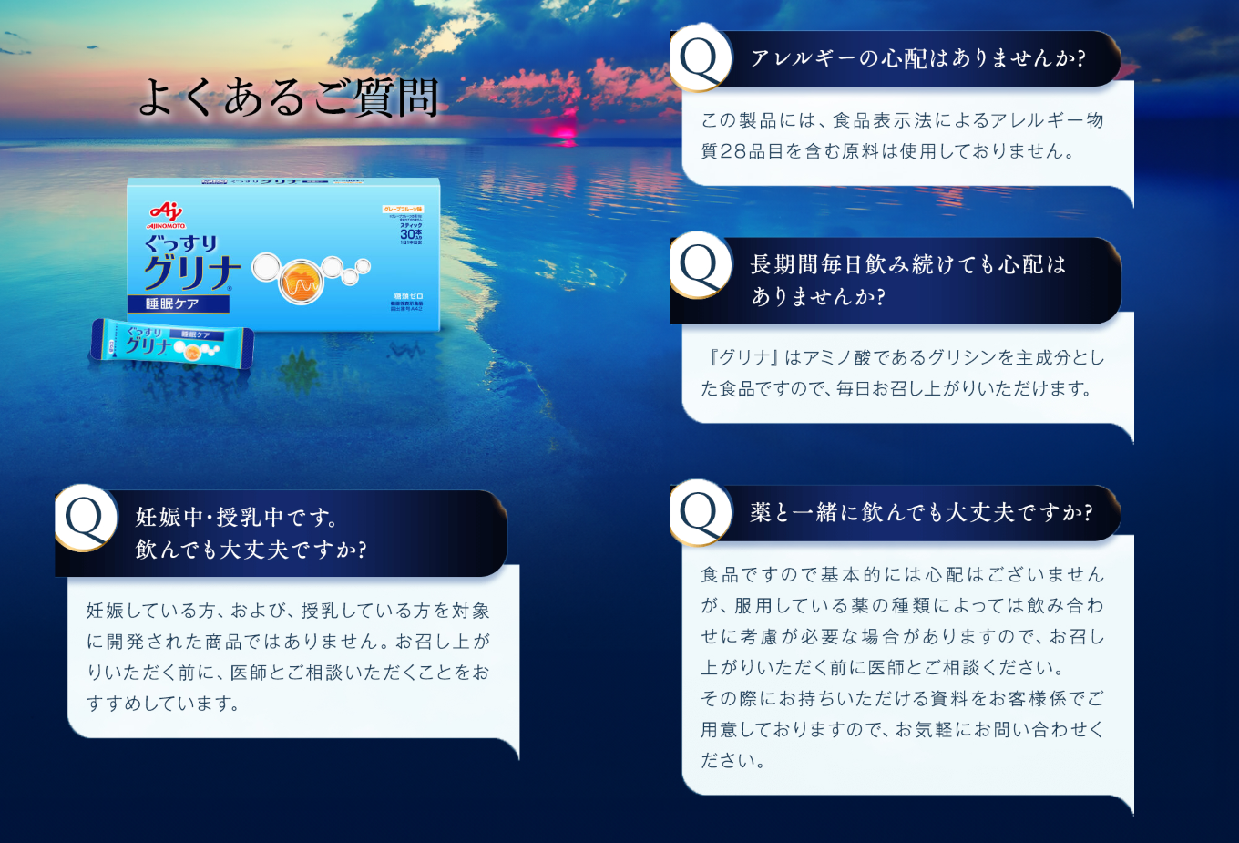 ＜定期便＞睡眠サポートサプリ、11年連続売り上げNO.1 、愛用者数274万人突破、味の素グリナⓇ（機能性表示食品） スティック30本入り×6回発送（約180日分）【三重県 三重 四日市市 四日市 四日市市ふるさと納税 四日市ふるさと納税】