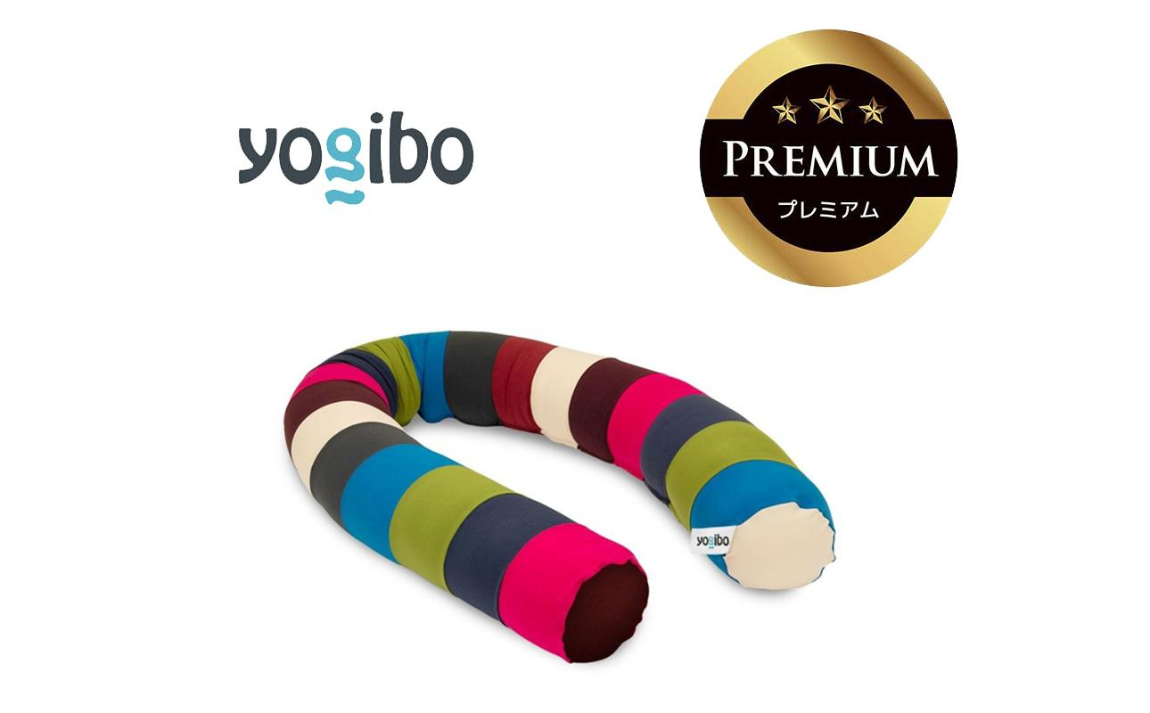 Yogibo Caterpillar Roll Long Premium ブライト│送料無料 全国配送離島含 ビーズクッション カバー 洗える（ヨギボー キャタピラー ロール ロング プレミアム）