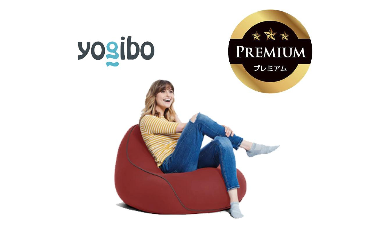 Yogibo Lounger Premium ワインレッド│送料無料 全国配送離島含 ビーズクッション カバー 洗える（ヨギボー ラウンジャー プレミアム）