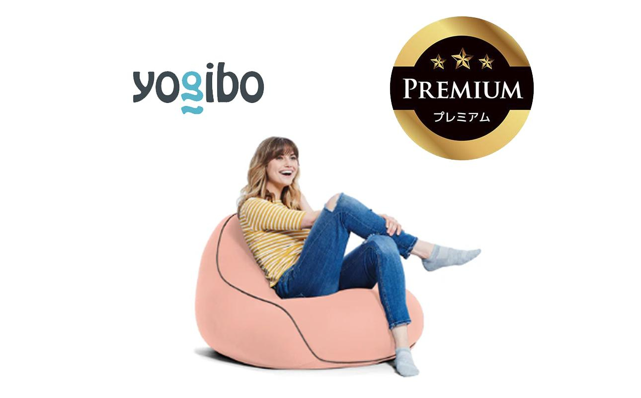 Yogibo Lounger Premium フラミンゴ│送料無料 全国配送離島含 ビーズクッション カバー 洗える（ヨギボー ラウンジャー プレミアム）