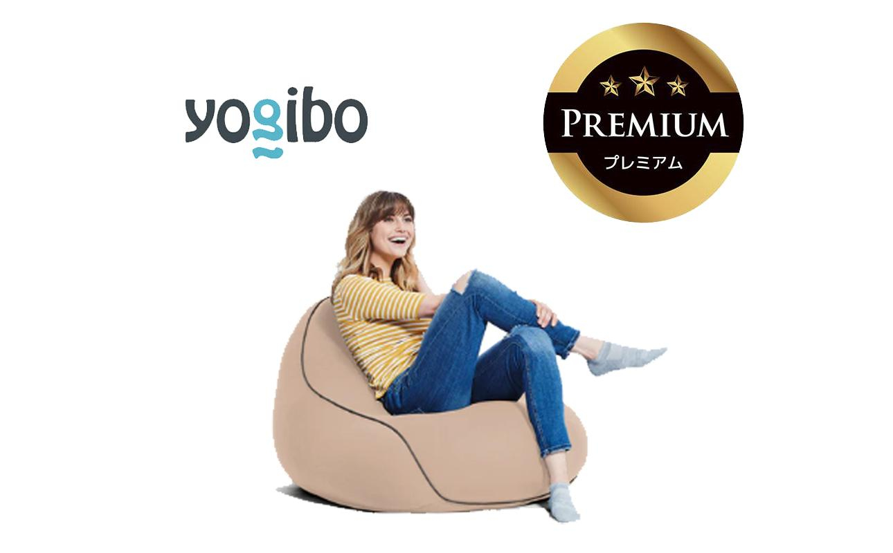 Yogibo Lounger Premium ライトグレー│送料無料 全国配送離島含 ビーズクッション カバー 洗える（ヨギボー ラウンジャー プレミアム）