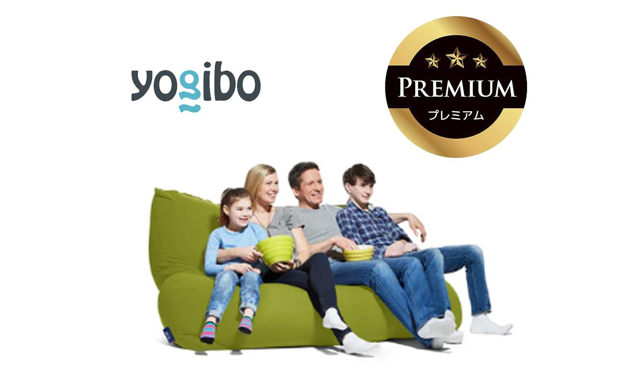 Yogibo Giga Max Premium ライムグリーン│送料無料 全国配送離島含 ビーズクッション カバー 洗える（ヨギボー ギガ マックス プレミアム）